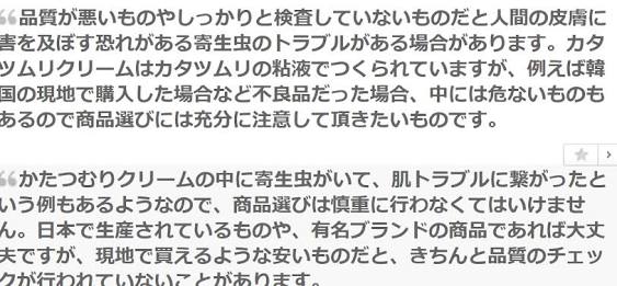 眉ティントについて