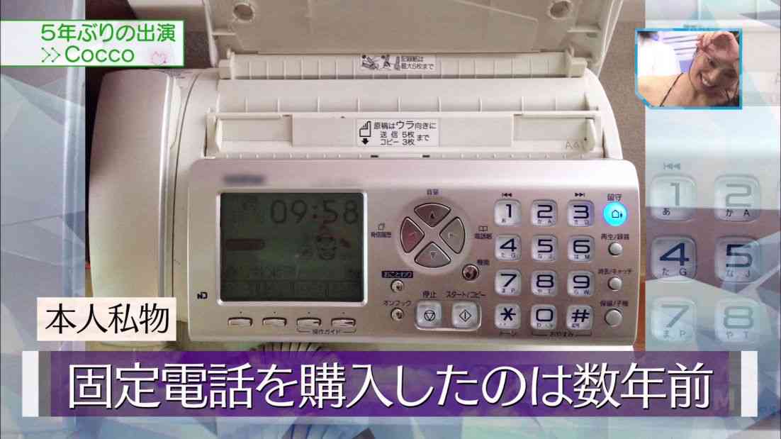 Cocco、スタッフの苦情で固定電話を購入 これまで電報で連絡とっていた