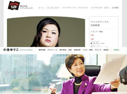 マツコ・デラックスが小池百合子に共演NG宣言した理由...7年前のコラムで小池のことを「権力志向のホステス」 - ライブドアニュース