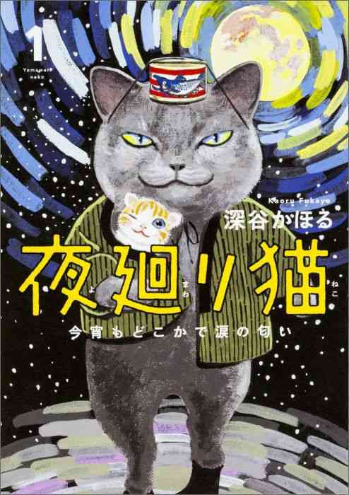 マイナーな小説、漫画、絵本　知ってたらプラス