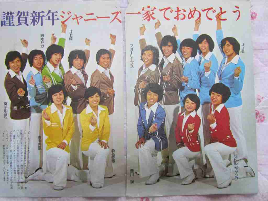 ジャニーズのシングルジャケットをガンガン貼るトピ