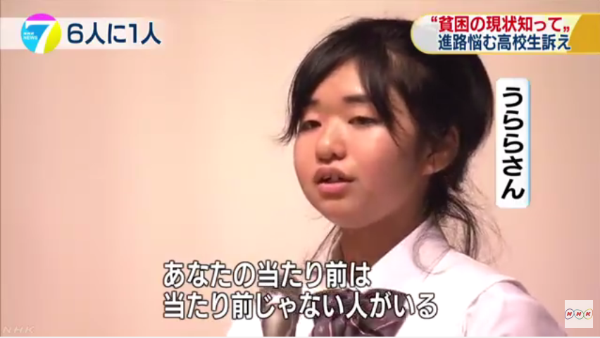 NHKの貧困女子高生騒動、今度は姉を名乗る人物が登場して擁護「妹は嘘なんかついてない」