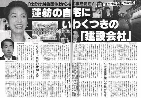 蓮舫氏「富士山から飛び降りる覚悟」日本一引き合いにまるで就任会見