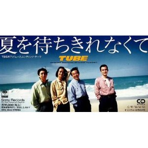 TUBE前田亘輝、声帯手術で絶口調「声質が全然違うよ」