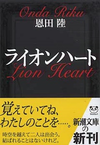 今までで一番ハマった小説はなんですか？
