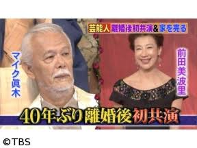 破局したけどお似合いだったカップル