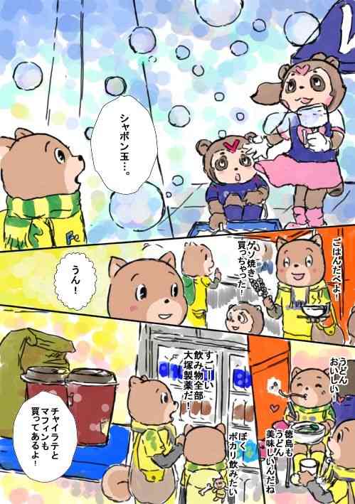 地元のサッカーチームを応援している人