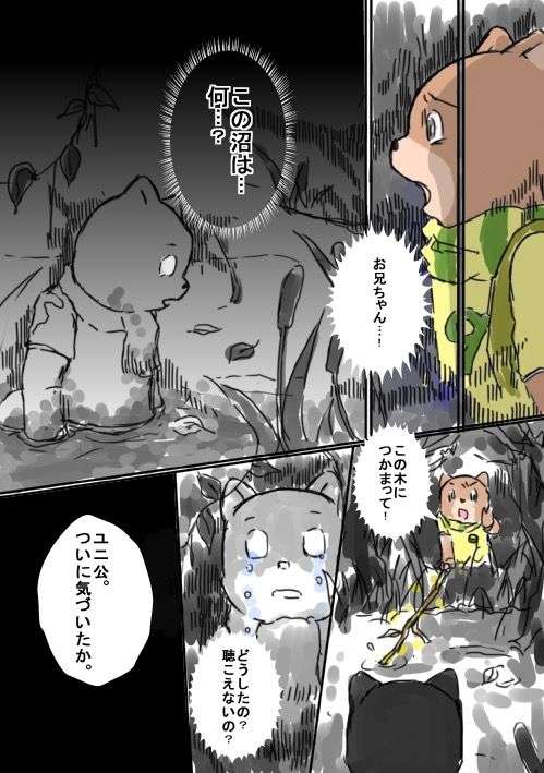 地元のサッカーチームを応援している人