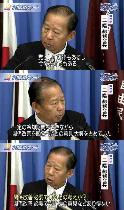 東京都知事選 小池百合子氏が当選確実