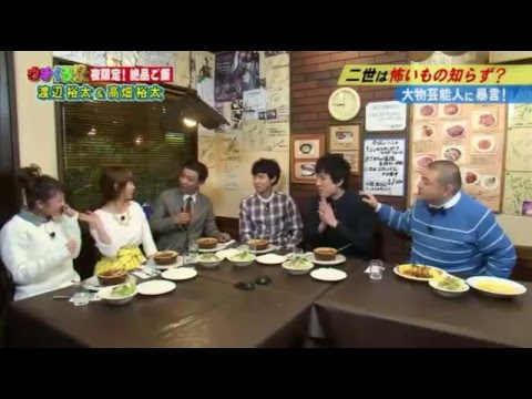 ウチくる!?  2016年3月6日 渡辺裕太と高畑裕太がゲストで登場！ - YouTube
