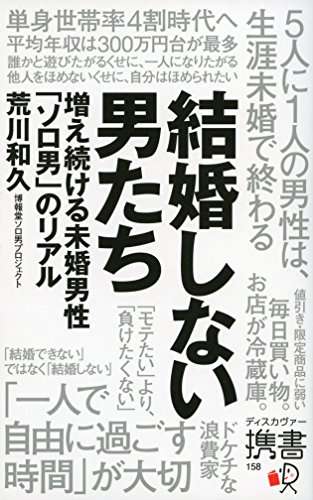 独身税は差別的で憲法違反の可能性！反対の声も多く、導入国のブルガリアが失敗している - 就職しないで、ブロガーになった人のBlog