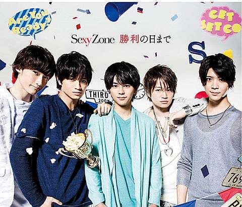 ジャニーズのシングルジャケットをガンガン貼るトピ