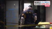 港区赤ちゃん産み落とし　勤務中に職場のトイレで出産後、帰宅