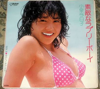 小泉今日子好きな人〜！