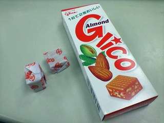 グリコのお菓子好きな人