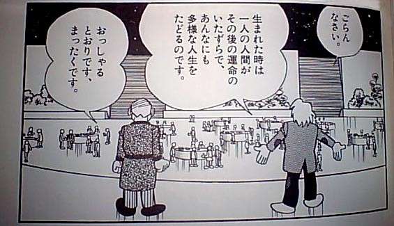 パラレルワールド信じてますか？