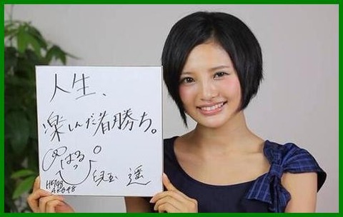 【AKB48】兒玉遥は整形ではなかった事が判明（画像あり） : GOSSIP速報