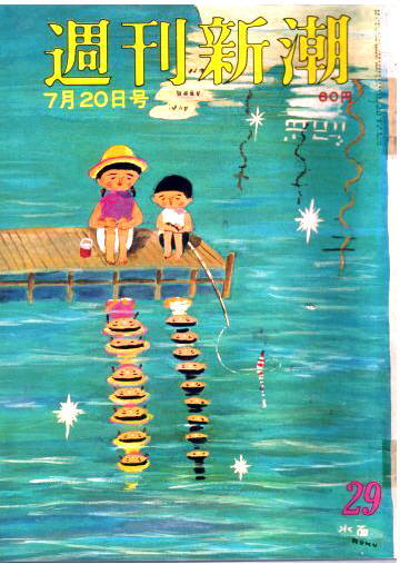 本・雑誌の表紙トピ