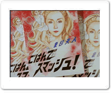 好きな少女漫画の女キャラ