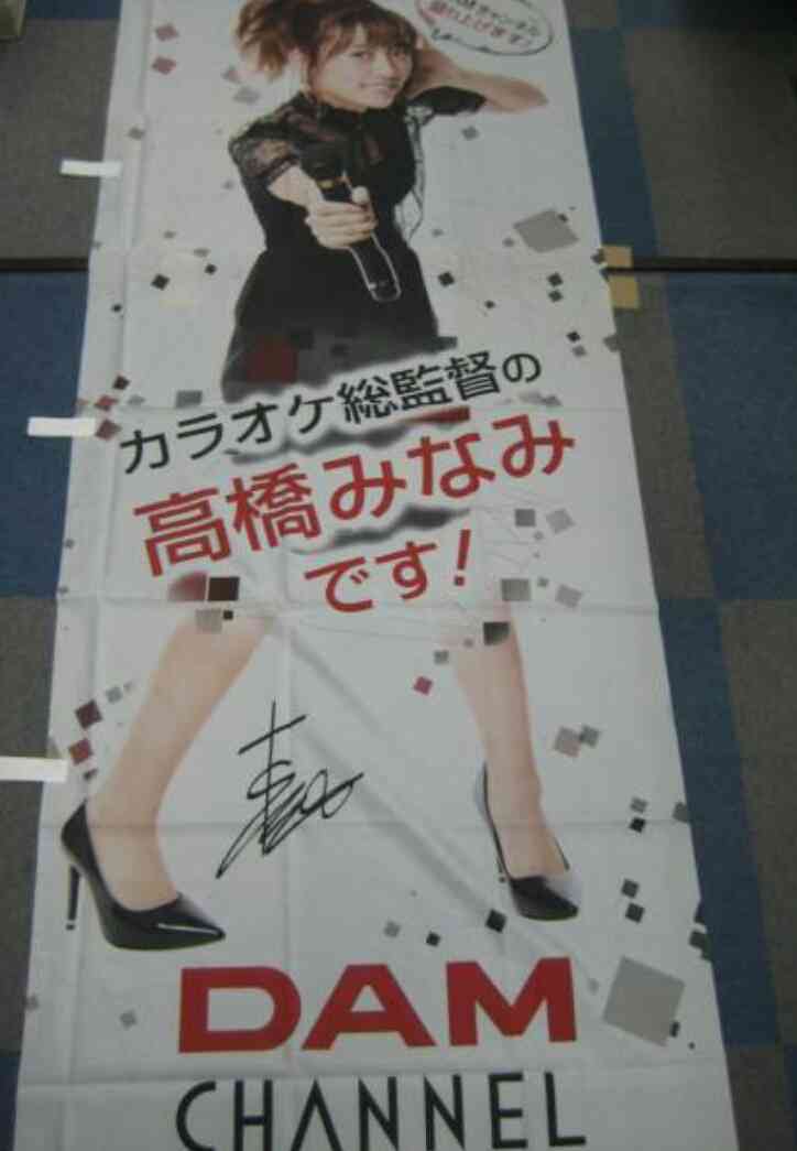 【画像一挙公開!】高橋みなみ ラジオ生放送に「57日間、毎回違う服を着てきています!」