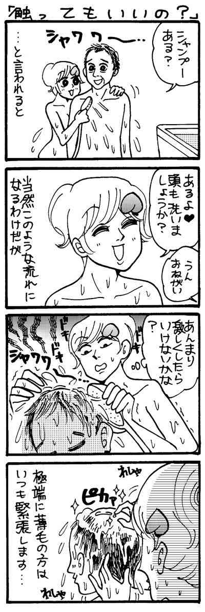 笑える漫画