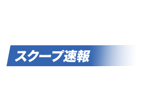 小倉優子の夫と事務所後輩アイドルの“ゲス不倫”撮！