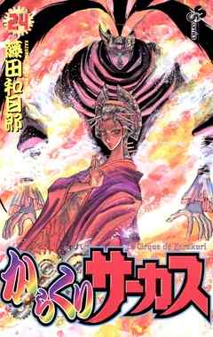 【ネタバレ注意】伏線がすごいとおもった漫画は？