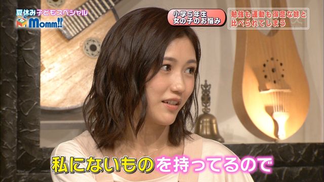 中居正広がAKB48渡辺麻友に「指原に負けるってどんな気持ち？」