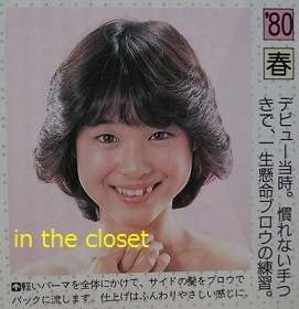 AKB48島崎遥香「聖子ちゃんカット」に変身! スピリッツが80年代アイドル特集