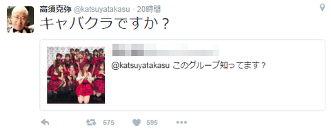 高須克弥院長が乃木坂とAKBメンバーの顔を辛辣に評価する