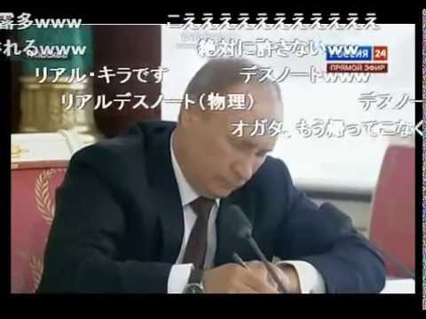 【日露共同記者会見】空気を乱すＴＢＳ記者にプーチン大統領がぶち切れてリアルデスノート発動！ - YouTube