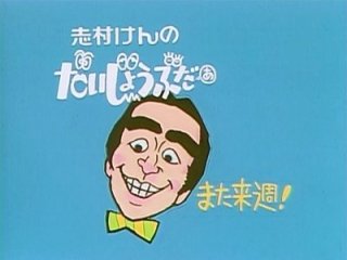今の気分をどうぞ