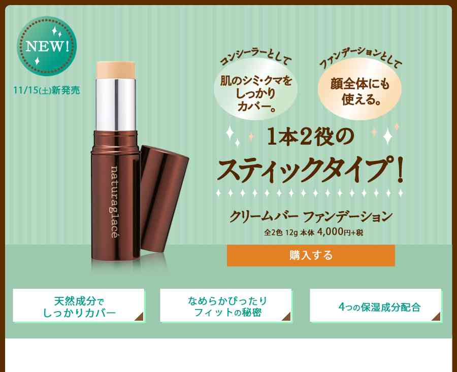 オーガニックコスメおすすめ教えてください