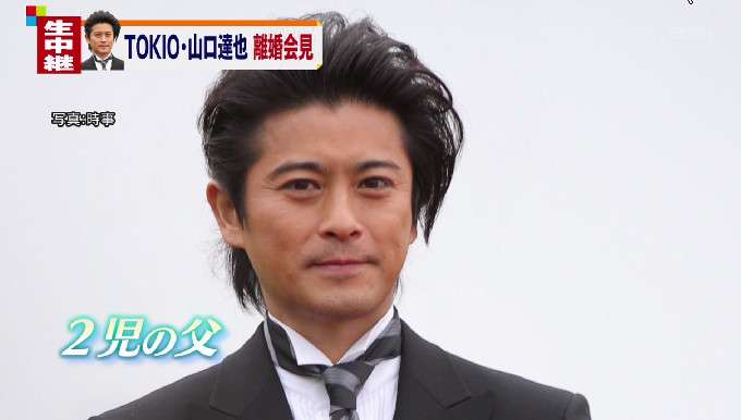 TOKIO・山口達也　なぜ離婚会見？「子供を守りたい」と最後に“クギ”