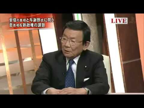 与謝野馨・安倍晋三「蓮舫 人間失格」放送事故並み暴露 民主党の正体 - YouTube