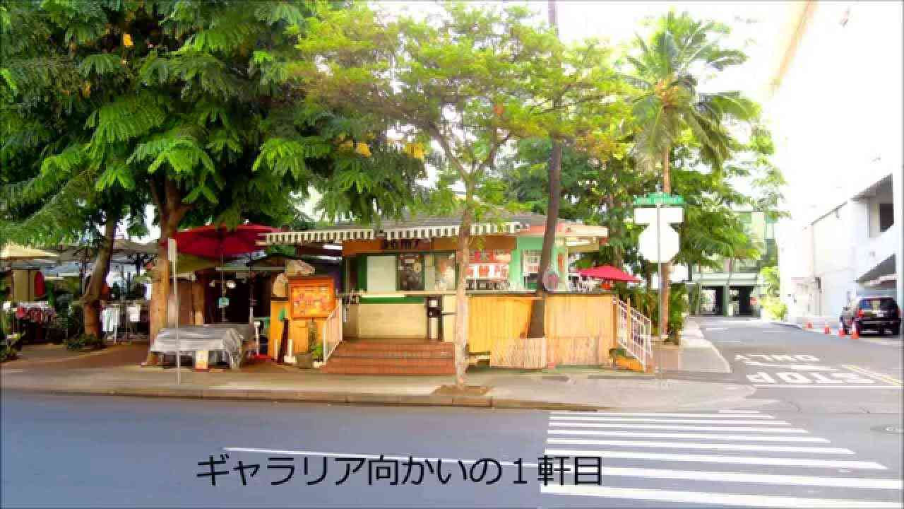 ハワイに行ってきた　PART2 - YouTube