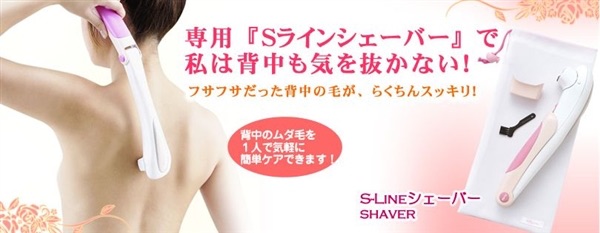 男性の4割がフサフサ放置にNO!女性の「背中ムダ毛」注意報