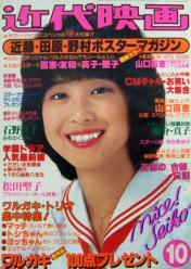 AKB48島崎遥香「聖子ちゃんカット」に変身! スピリッツが80年代アイドル特集
