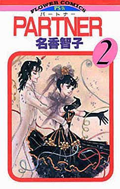 初期と後期で絵のタッチが変わった漫画