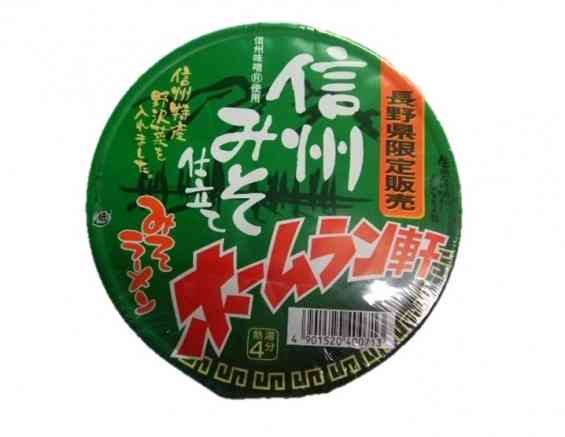 長野県と言えば?