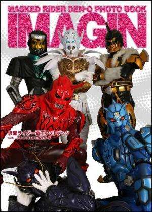 『仮面ライダー電王』が好きな人