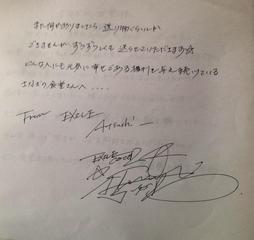 Exile のあつしさんとの思い出 - 認定NPO法人さなぎ達ブログ