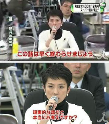 蓮舫氏「富士山から飛び降りる覚悟」日本一引き合いにまるで就任会見