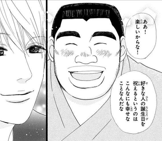 マンガのキュンとするシーンの画像