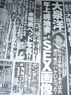 芸能人の寝顔を貼っていくトピ