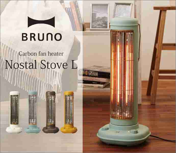 BRUNO（ブルーノ）使ってる人