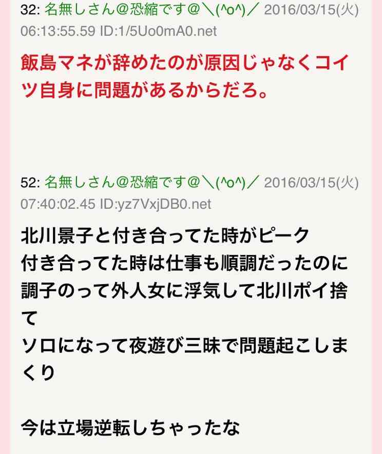 芸能人の寝顔を貼っていくトピ