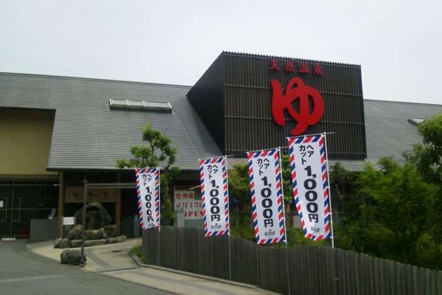 温泉施設の1000円カット・お顔剃りサロン｜髪剪處・美し處