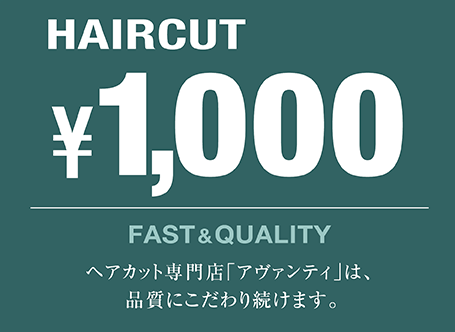 AVANTI（アヴァンティ）