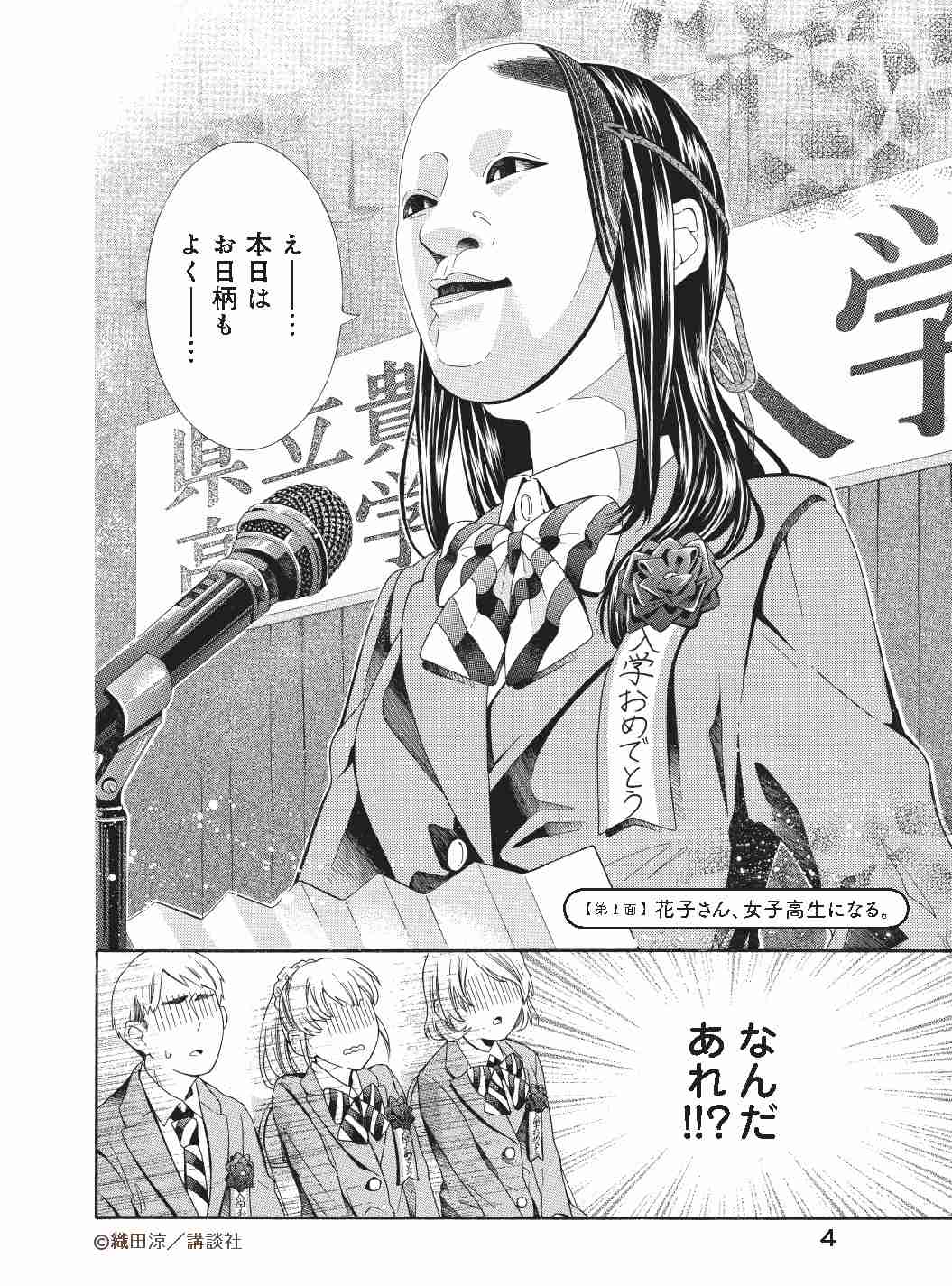 笑える漫画